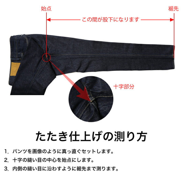 裾上げ 100円 丁寧な仕上がり 有料裾直しサービス シングル仕上げ ダブル仕上げ たたき仕上げ 裾上げ SHOPIFY