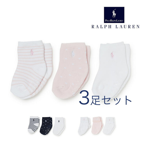 POLO RALPH LAUREN 靴下 セット ベビー ソックス  靴下 3足セット 0～6ヶ月 6～12ヶ月 8～24ヶ月
